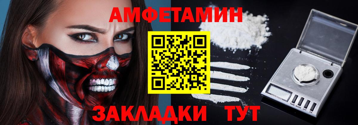 Амфетамин 98% Оренбург