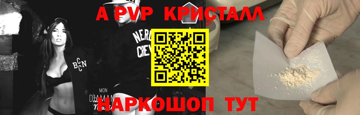 APVP Crystall  Alpha-PVP крисы CK  Вход с VPN  Оренбург  A PVP Crystall 