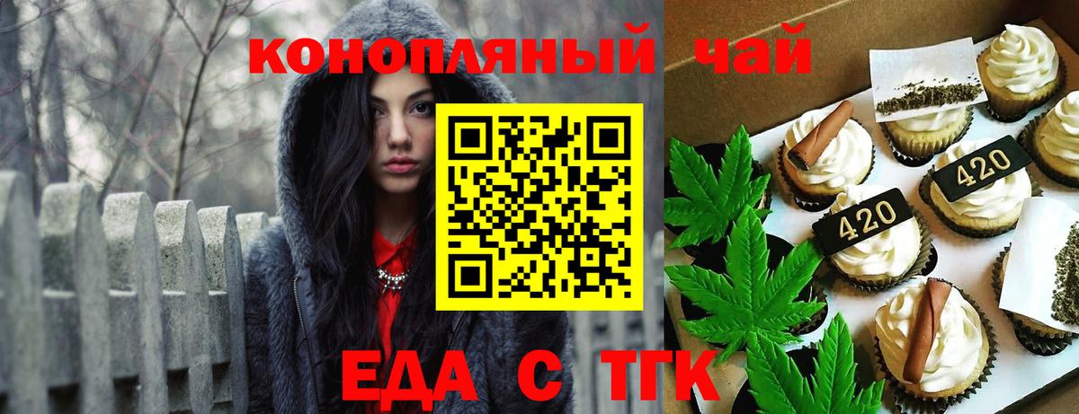 Оренбург  Cannafood конопля  Вход с VPN 