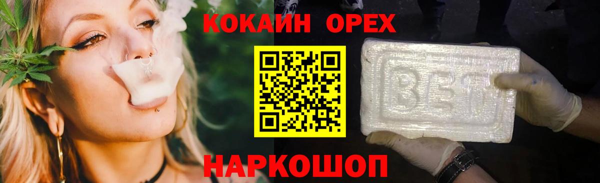 Оренбург  COCAIN  Вход с VPN  Кокаин VHQ  КОКАИН Fish Scale 
