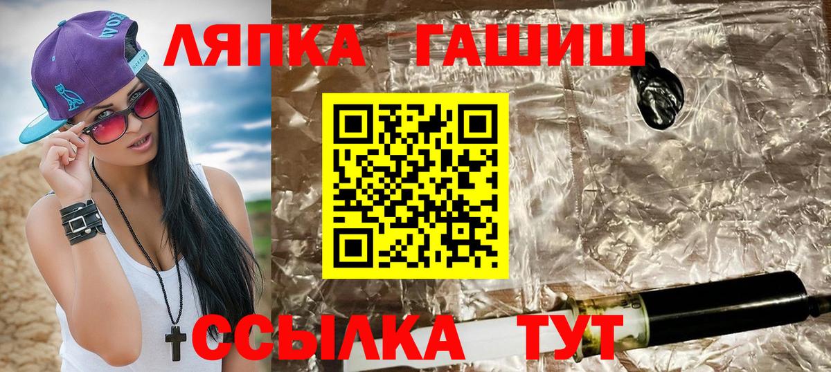 ГАШ  ГАШ Premium  Вход с VPN  Оренбург  ГАШИШ hashish 