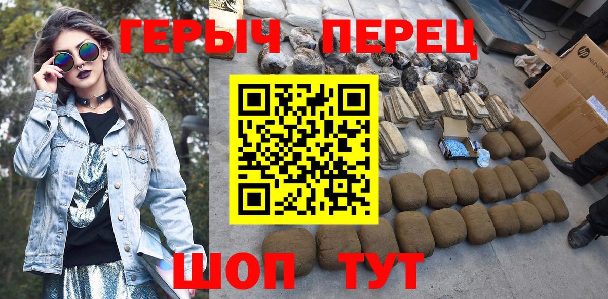 ГЕРОИН афганец Оренбург