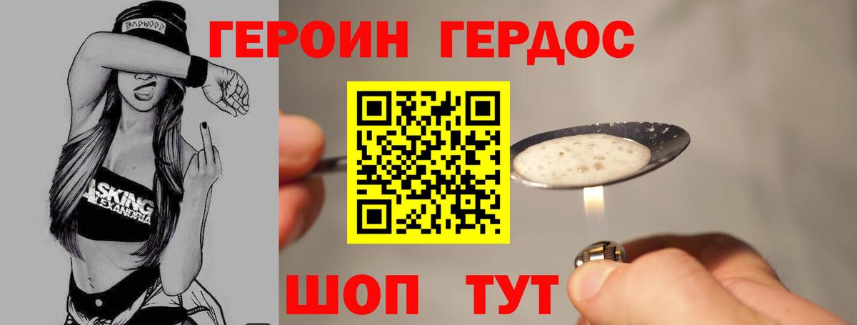 ГЕРОИН  Вход с VPN  Оренбург  Героин Heroin 