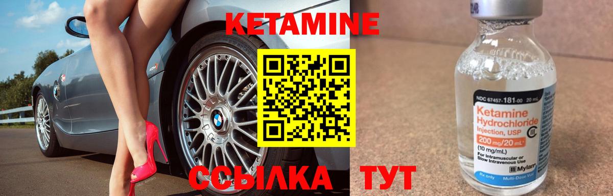 Оренбург  Кетамин ketamine  Вход с VPN 