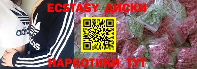 экстази Славянск-на-Кубани