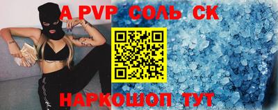 кристаллы Славгород