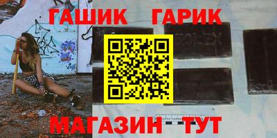 кристаллы Славгород