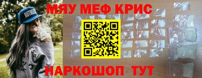кристаллы Славгород