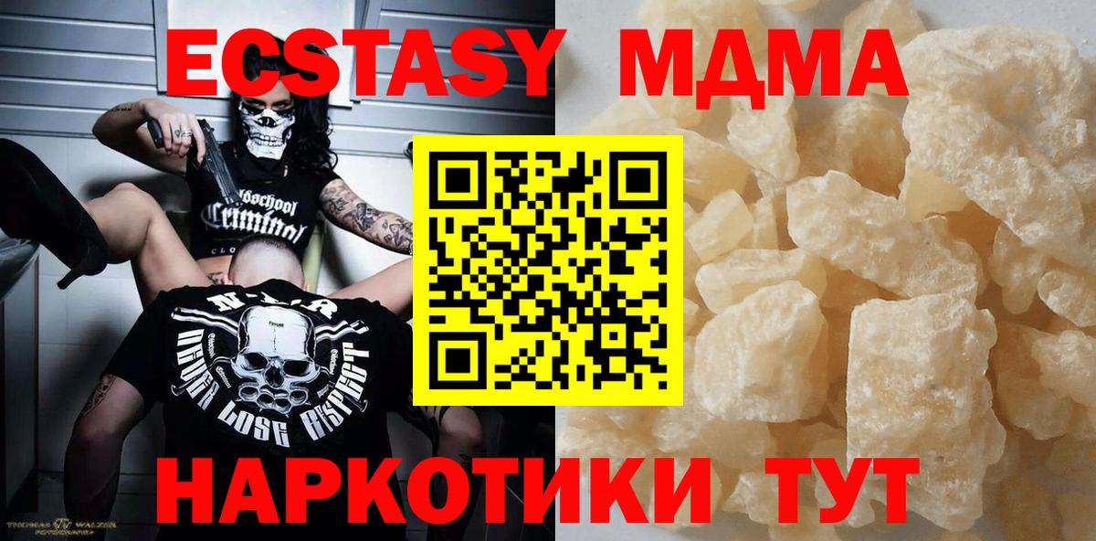 МДМА молли Оренбург