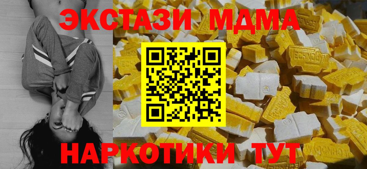 Оренбург  МДМА crystal  Вход с VPN 