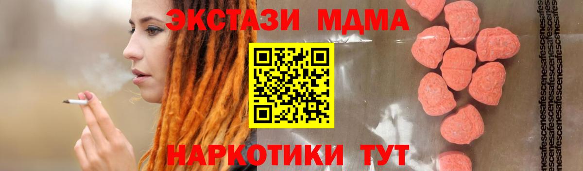 Оренбург  Гашиш  Вход с VPN  Канабис  ГАШ  КОКАИН  Мефедрон кристаллы  Марихуана 