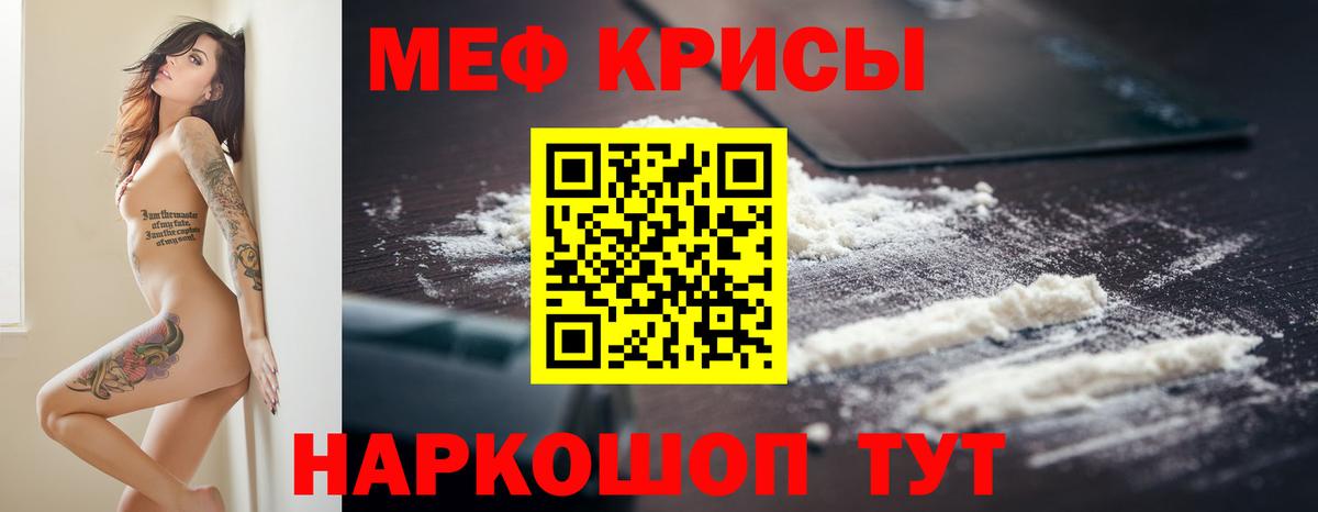Меф Оренбург