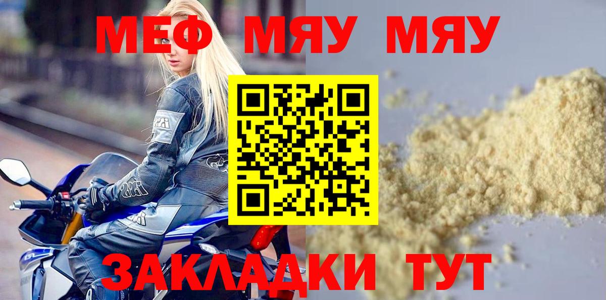 Мефедрон  Меф  Меф кристаллы  Оренбург  Вход с VPN  Меф VHQ 