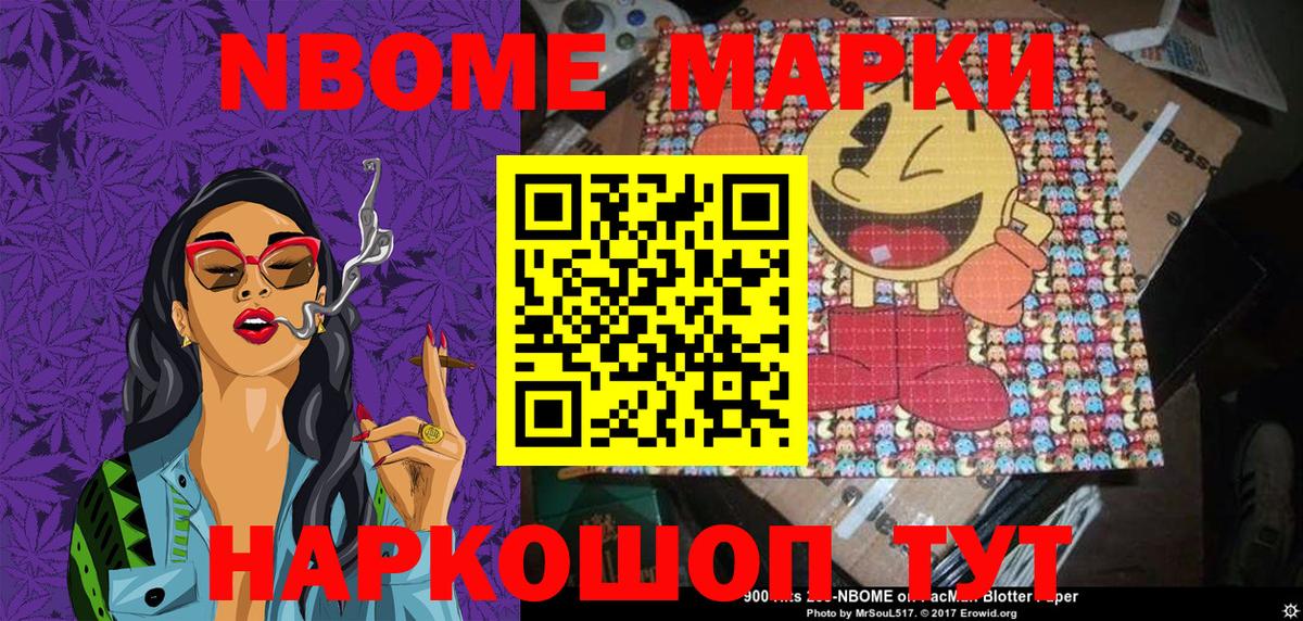 Наркотические марки 1,8мг  Вход с VPN  Марки 25I-NBOMe  Оренбург 
