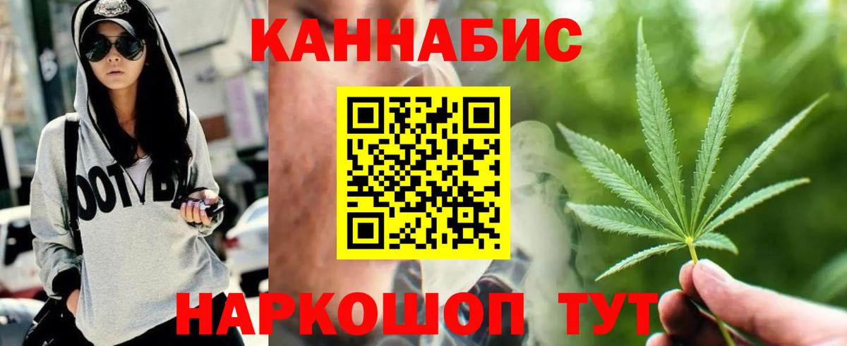 Оренбург  МАРИХУАНА THC 21%  Шишки марихуана план  Бошки марихуана сатива  Вход с VPN 